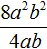 8a2b2 на 4ab