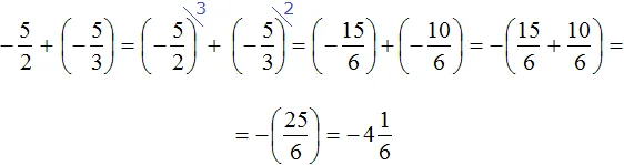 -5 на 2 на -5 на 3 шаг 4
