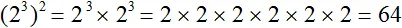 2 в 3 в 2 шаг 3