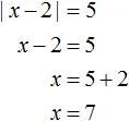 модуль числа рисунок 31