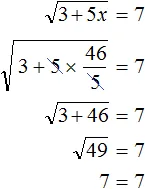 корень из 3 на 5x ravno 7 шаг 5
