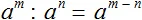 a v m na a v n formula