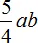 пять четвертых ab