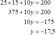 25на15 plus 10y ravno 200 решение