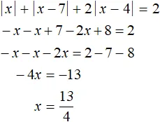 метод интервалов рис 24