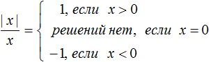 модуль числа рисунок 9