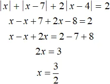 метод интервалов рис 27