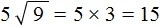 5 на кор из 9 шаг 2