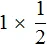 1 на 1 на 2