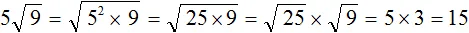 5 на кор из 9 шаг 3