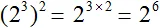 2 в 3 в 2 шаг 2