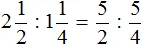 2 на 1 на 2 на 1 на 1 на 4 шаг 2