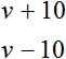 v plus 10 v minus 10