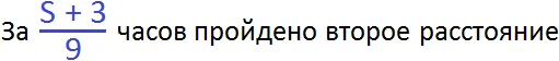 s plus 3 na 9 картинка