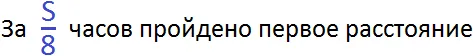 s na 8 картинка