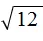 корень из 12