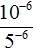 10 в -6 на 5 в -6