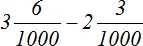 3кг6гминус 2кг3г шаг второй