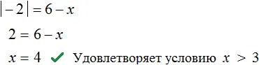 уравнение с модулем рисунок 107