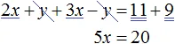 2x plus ravno 11 step 2