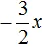 минус 3x на 2 2