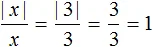 модуль числа рисунок 11
