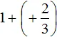 1 на 2 на 3