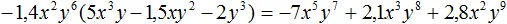 -14x2y6 na 5x3y-15xy2-2y3 решение 2