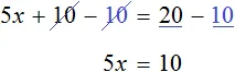 5x plus 10 ravno 20 step 2