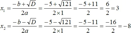 квадратное уравнение рисунок 105