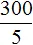300 na 5