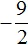 -9 na 2