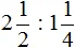 2 на 1 на 2 на 1 на 1 на 4 шаг 1