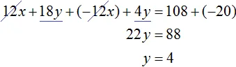 12x plus 18y ravno 108 второе решение