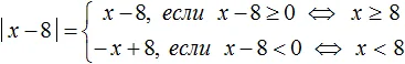 уравнение с модулем рисунок 112