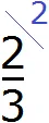 2 на 3 с дополнительным множителем 2