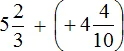 5 на 2 на 3 -- 44 шаг 2
