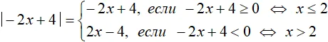 уравнение с модулем рисунок 100
