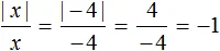 модуль числа рисунок 12