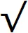 знак корня без верхней линии