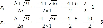 квадратное уравнение рисунок 129