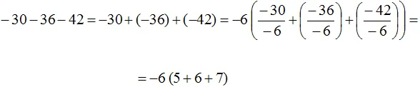 вынесение множителя -36 +36 -42