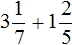 3 на 1 на 7 на 1 на 2 на 2 шаг 2
