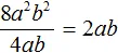 8a2b2 на 4ab шаг 4