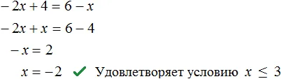 уравнение с модулем рисунок 104