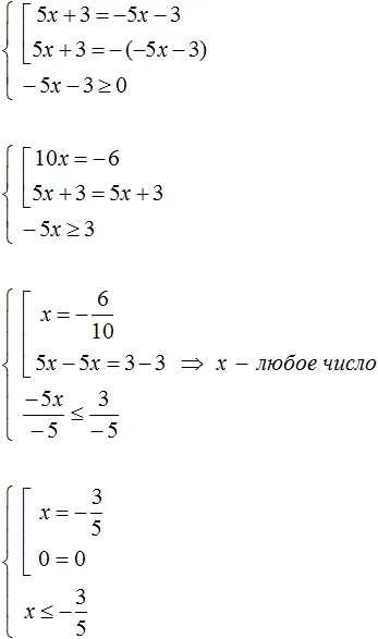 уравнение с модулем рисунок 119