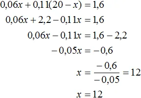 006x plus 011 na 20 minus x ravno 16 решение