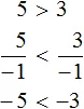 5 больше 3 свойство 7