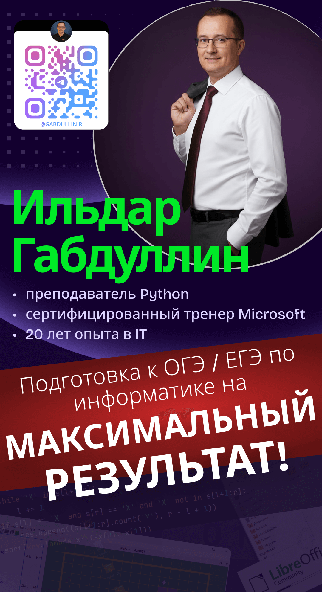Индивидуальные занятия